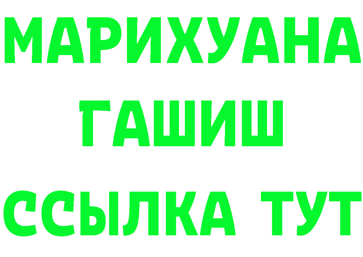 Бутират 99% ТОР маркетплейс omg Крымск